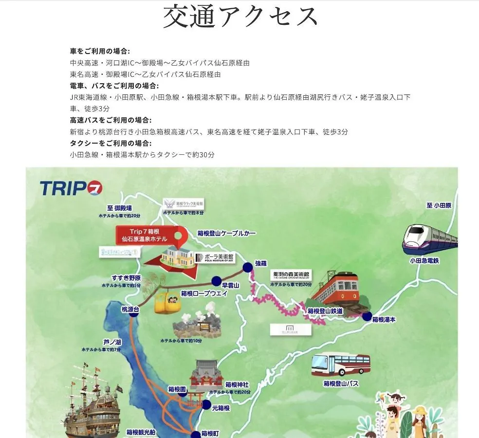 Trip7 Hakone Sengokuhara Onsen Hotel - Vacation Stay 49543V